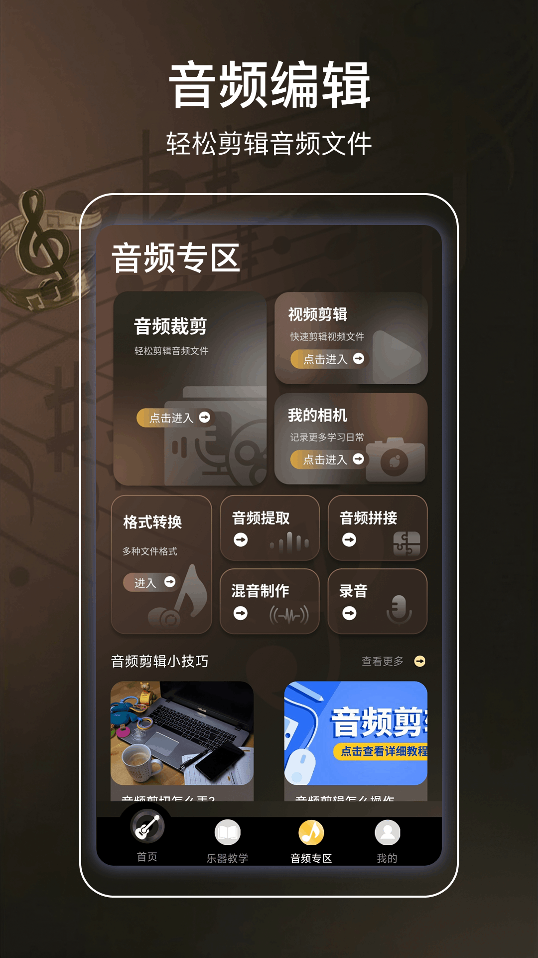 精彩截图-尤克里里曲谱大全2026官方新版