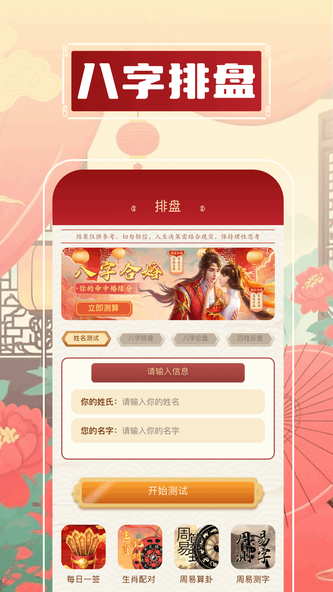 精彩截图-光杯助手2026官方新版