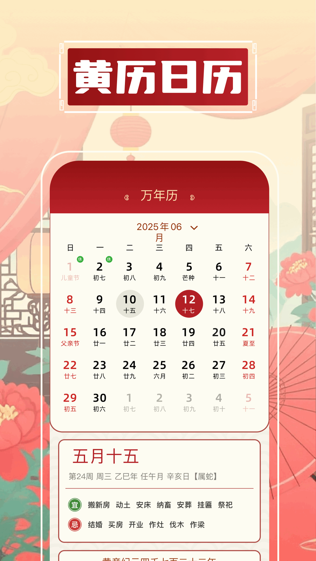 精彩截图-光杯助手2026官方新版