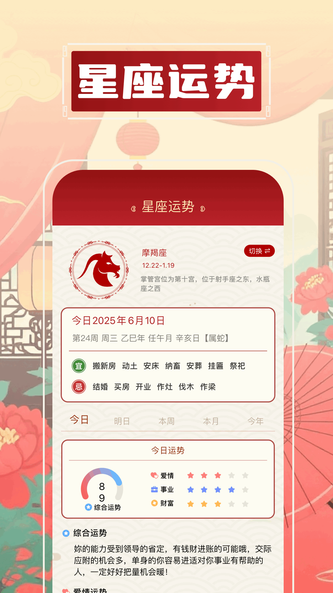 精彩截图-光杯助手2026官方新版