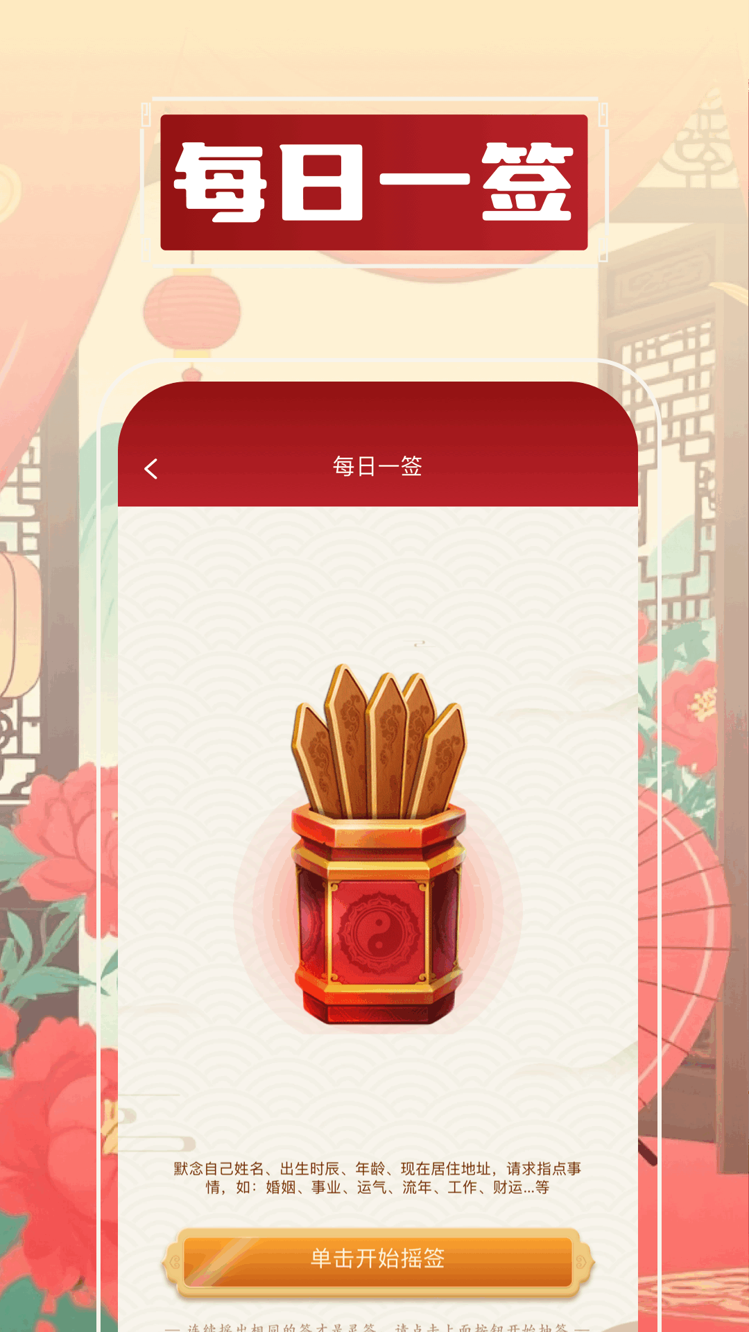 精彩截图-光杯助手2026官方新版