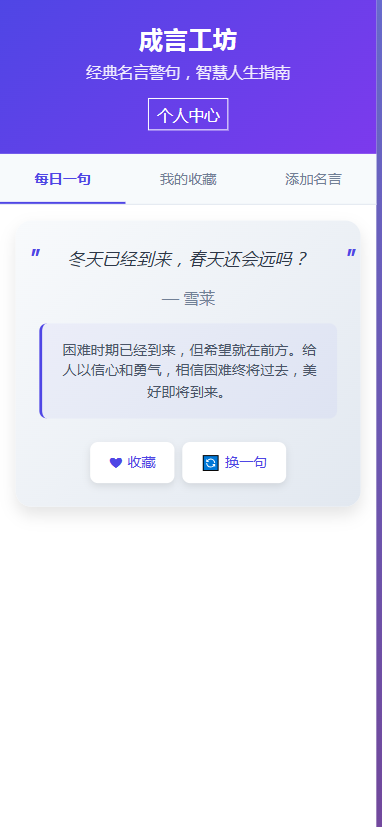 精彩截图-成言工坊2026官方新版