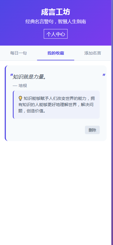 精彩截图-成言工坊2026官方新版