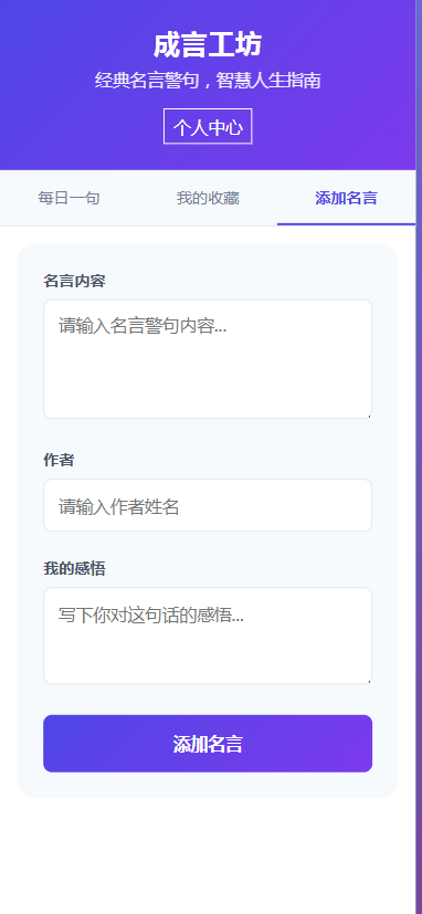 精彩截图-成言工坊2026官方新版
