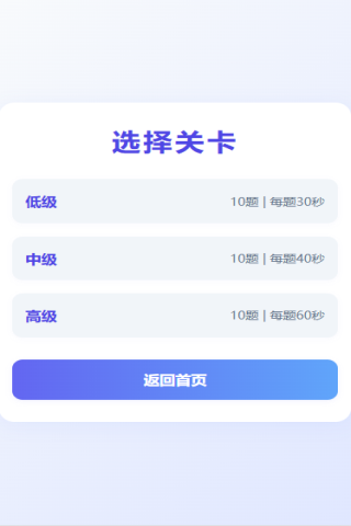 精彩截图-速算专家2025官方新版