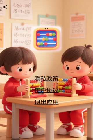 精彩截图-速算专家2025官方新版