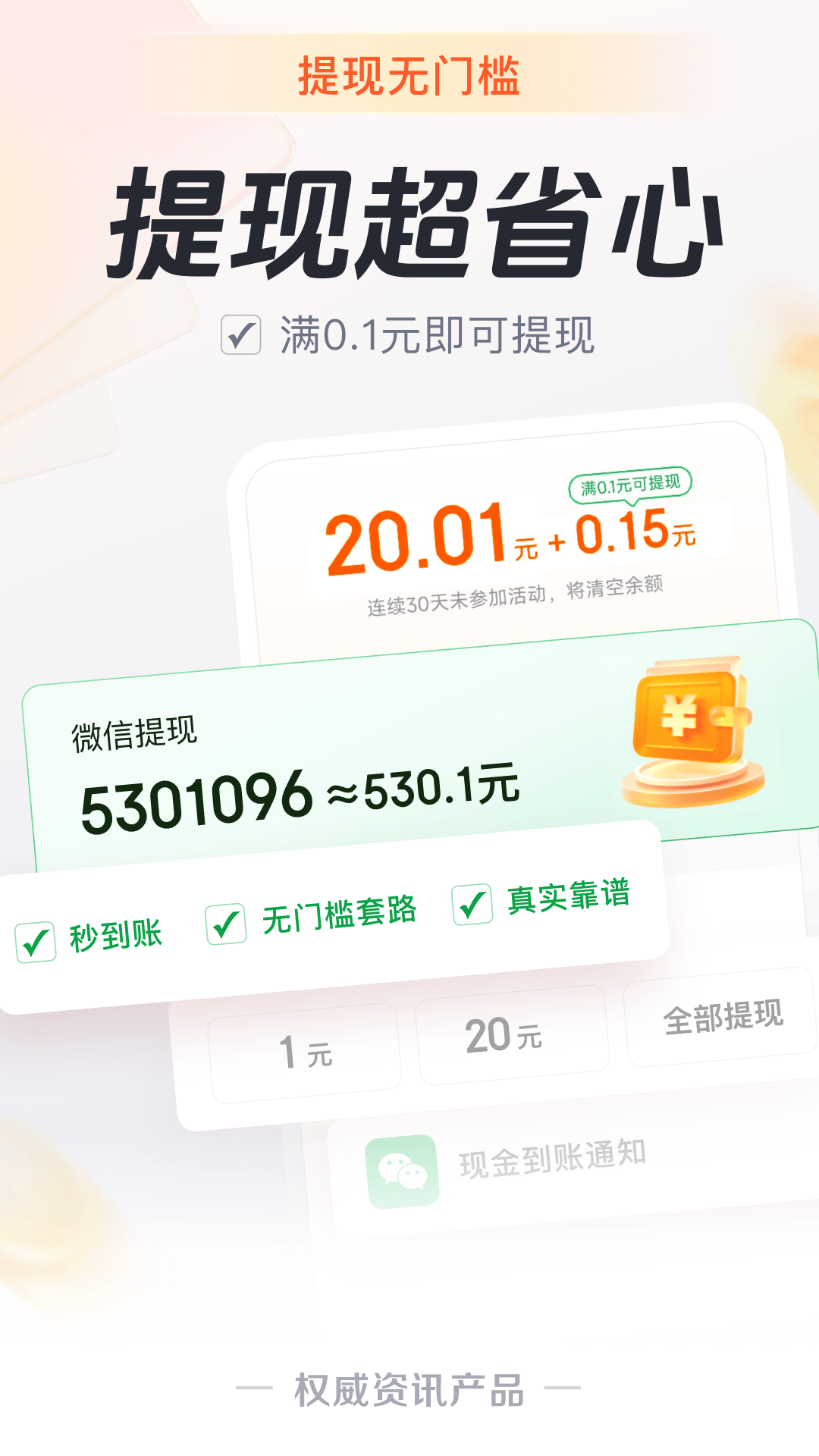 精彩截图-元宝看点2026官方新版