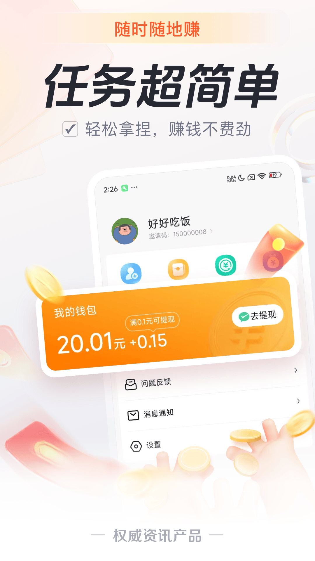 精彩截图-元宝看点2026官方新版