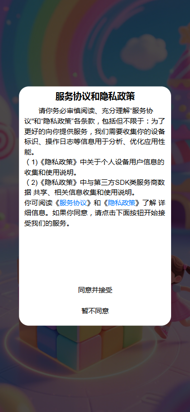 精彩截图-妙策魔方2026官方新版