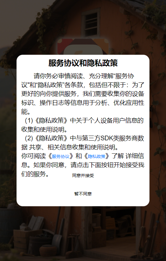 精彩截图-万能工坊2025官方新版