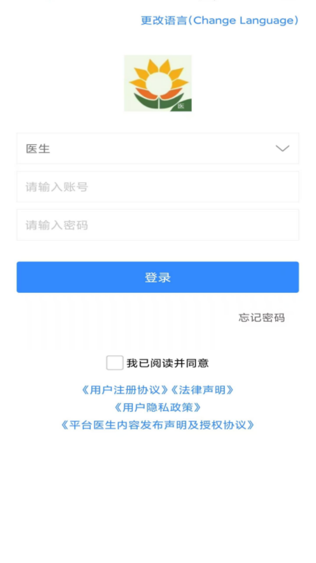 精彩截图-英多医生端 Indiaoo Doctor2026官方新版