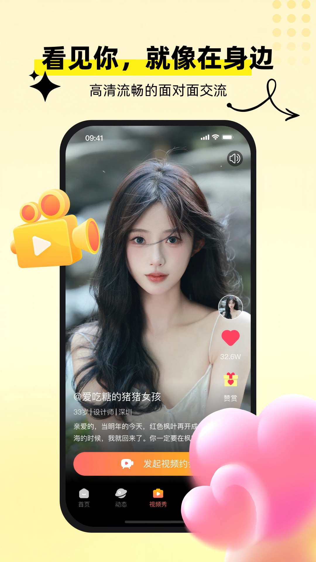 精彩截图-心聊想伴2026官方新版