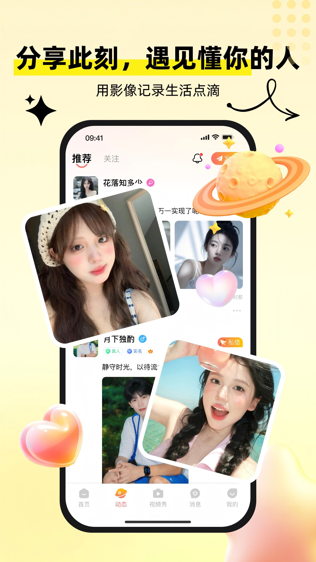 精彩截图-心聊想伴2025官方新版