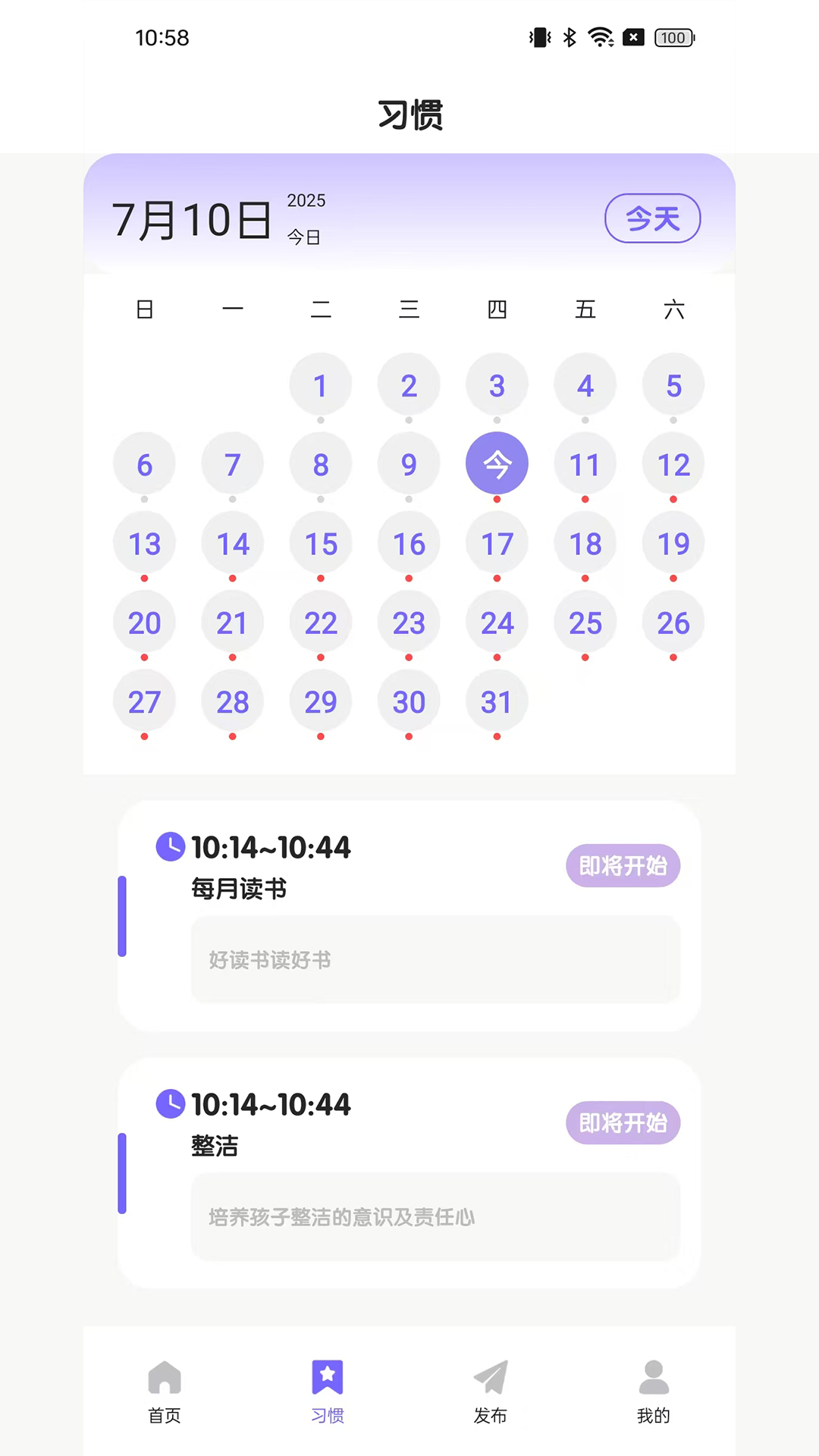 精彩截图-日常家2026官方新版