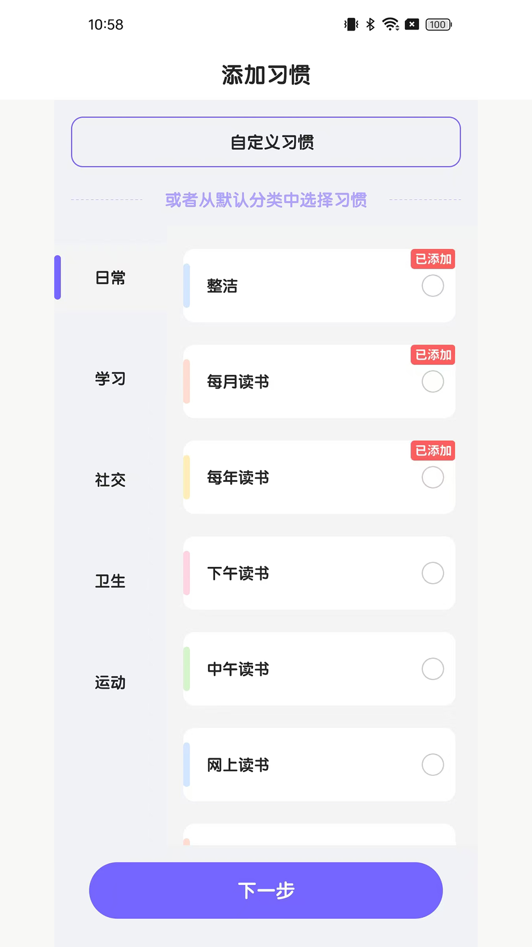 精彩截图-日常家2026官方新版