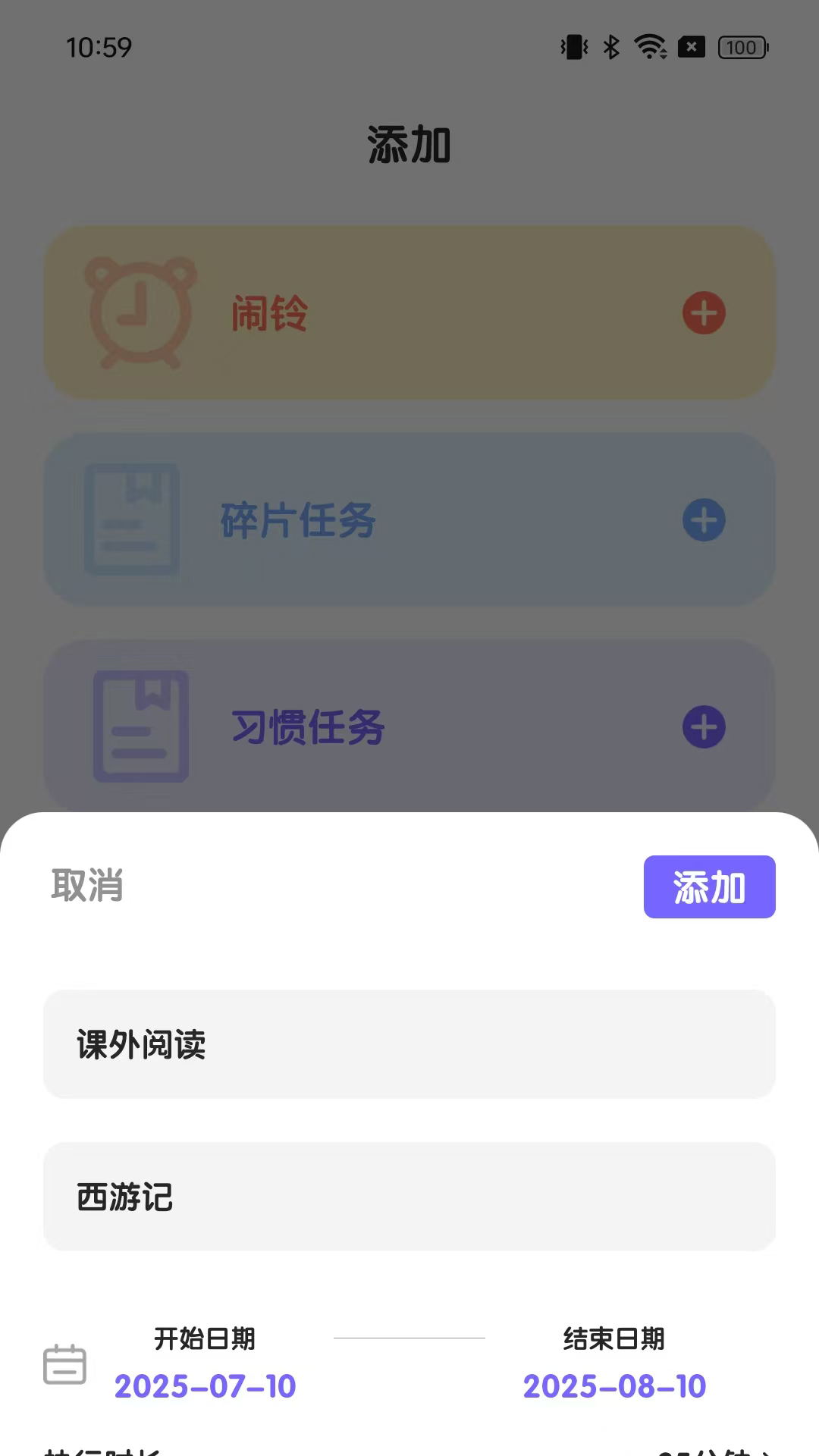 精彩截图-日常家2026官方新版