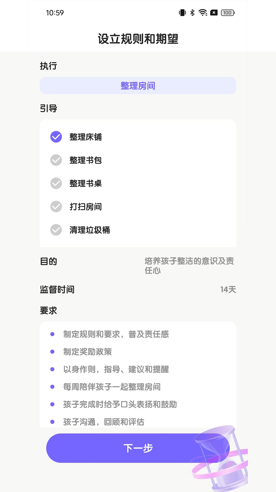 精彩截图-日常家2026官方新版