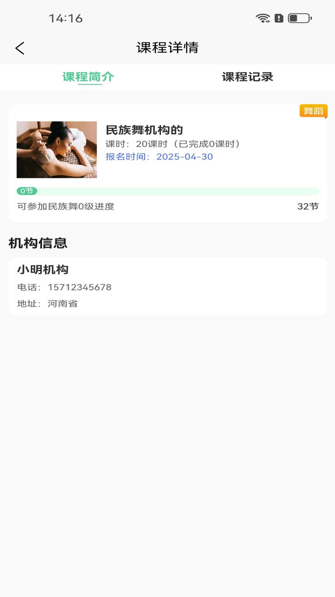 精彩截图-学银宝2026官方新版