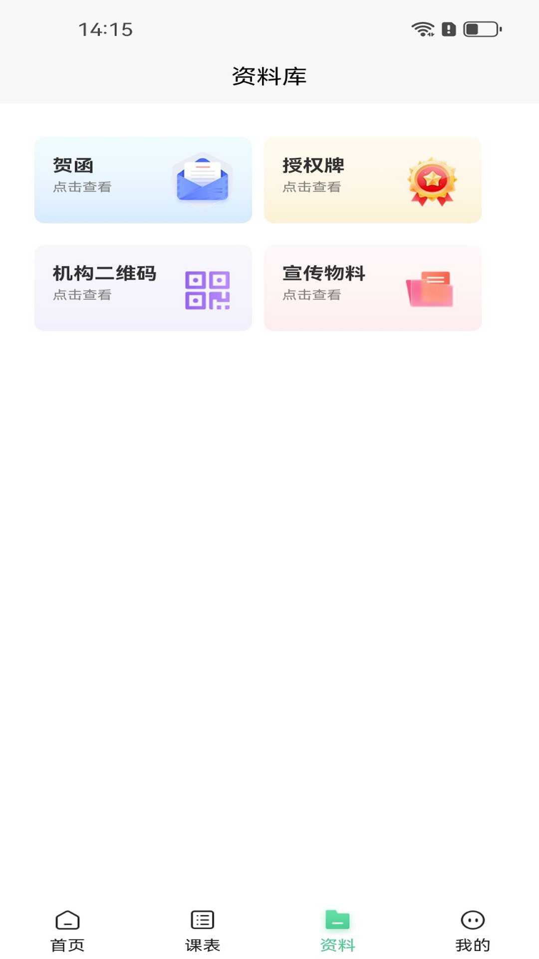 精彩截图-学银宝2026官方新版