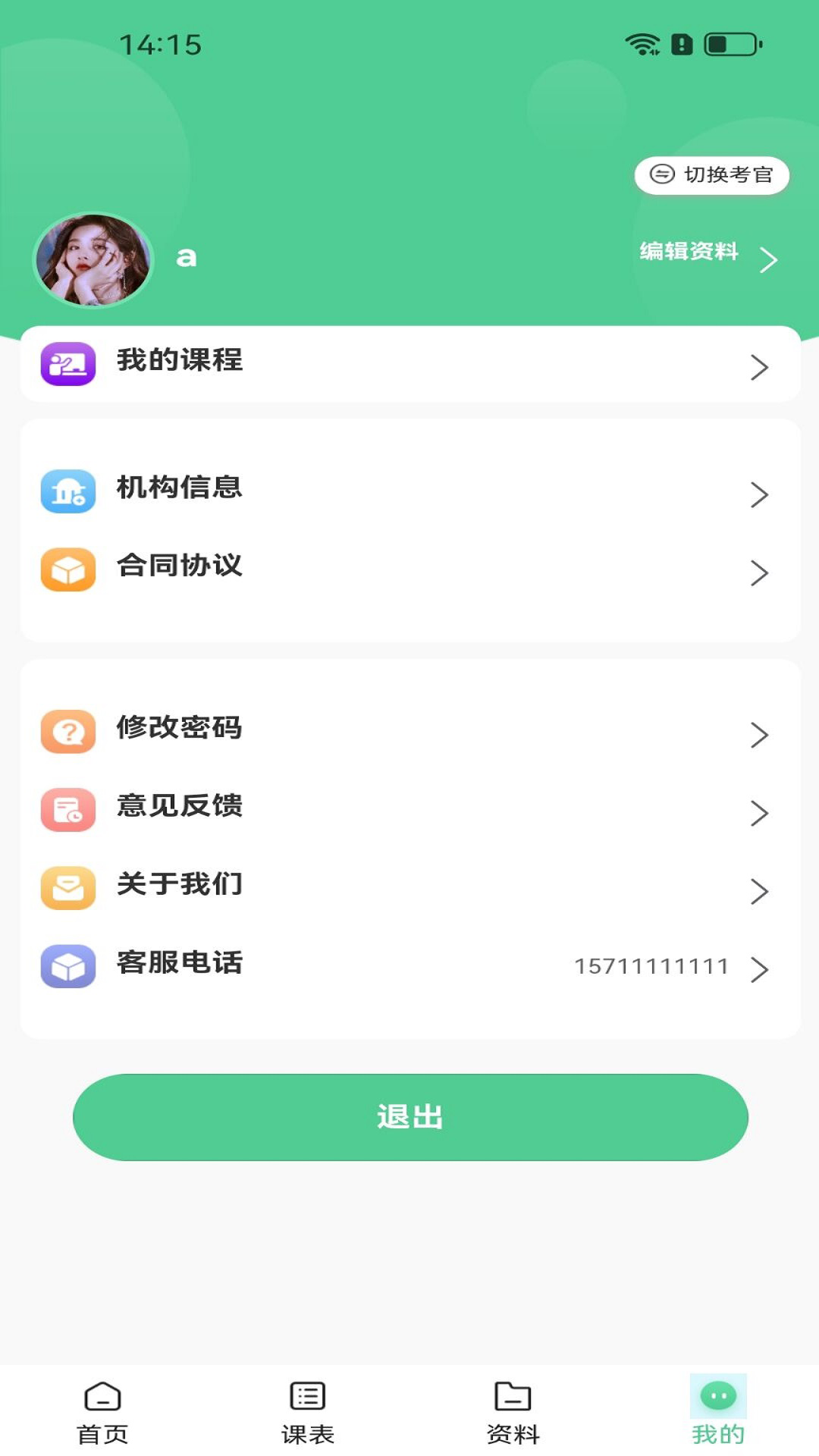 精彩截图-学银宝2026官方新版