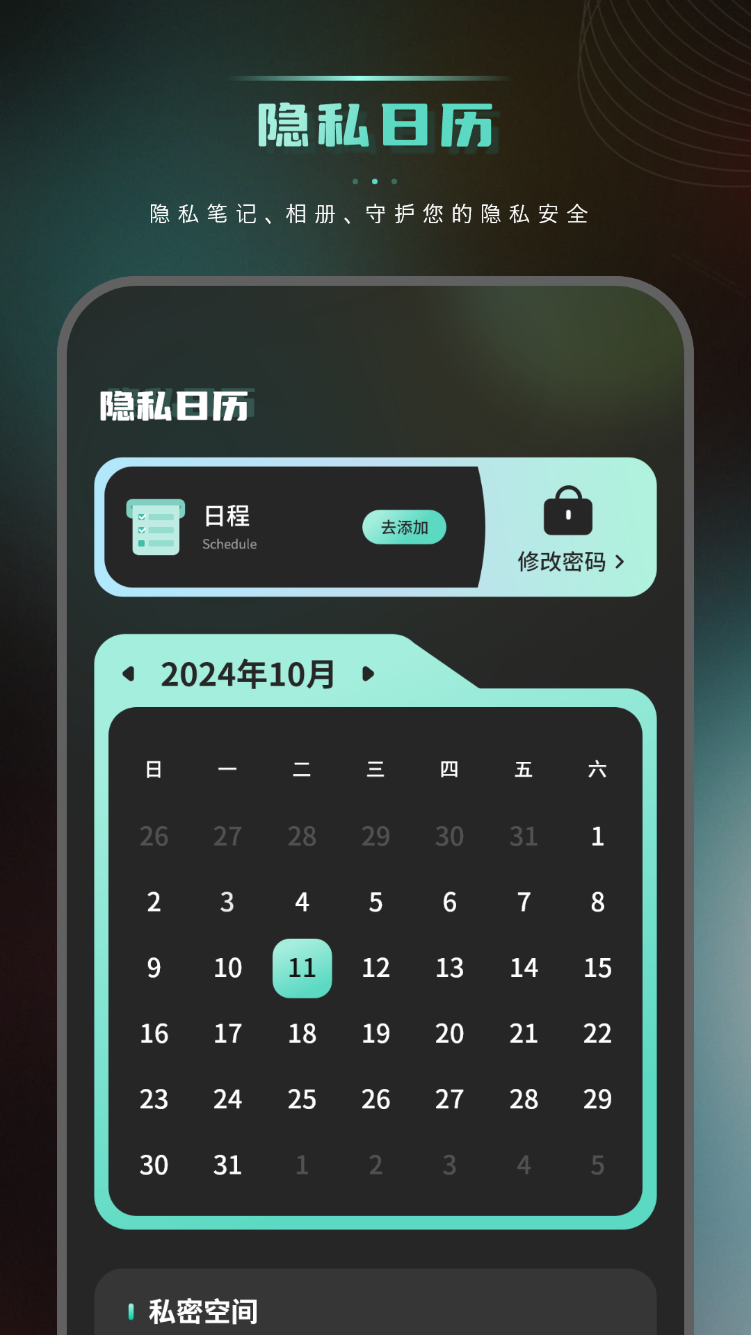 精彩截图-星座万年历2026官方新版