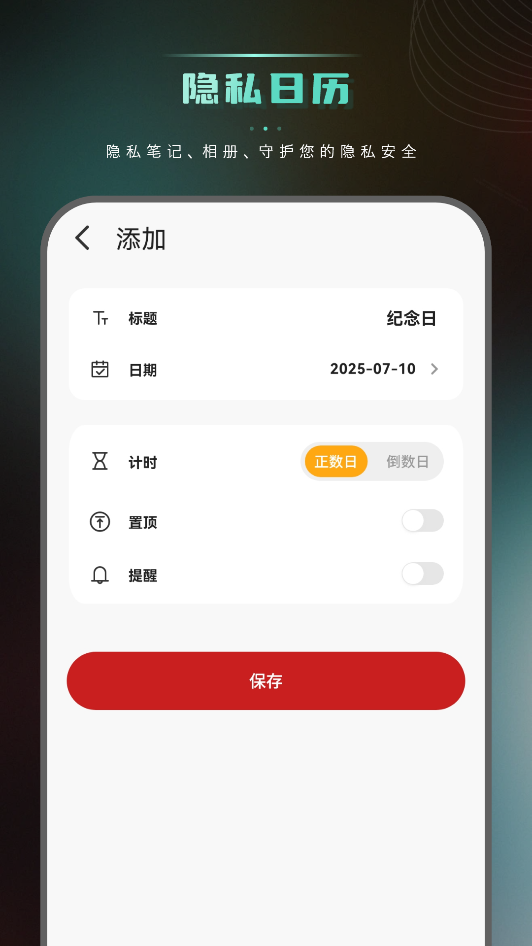 精彩截图-星座万年历2026官方新版