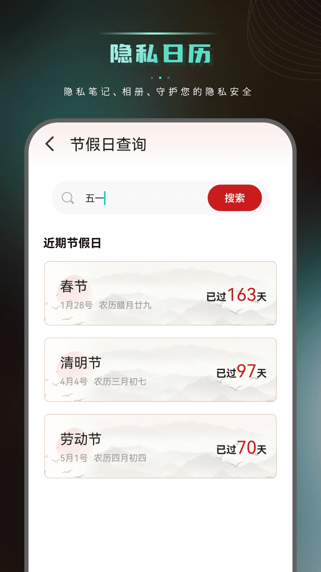 精彩截图-星座万年历2026官方新版