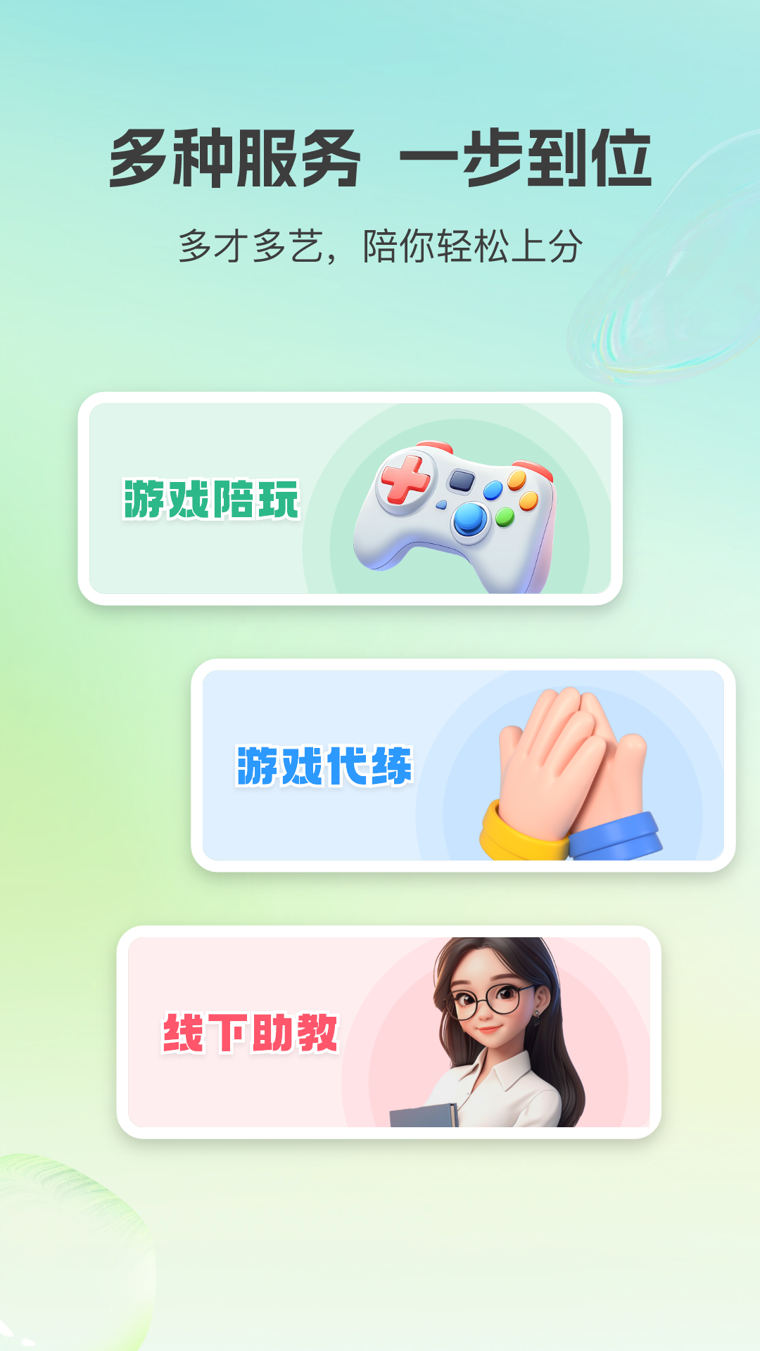 精彩截图-小游嗒嗒2025官方新版
