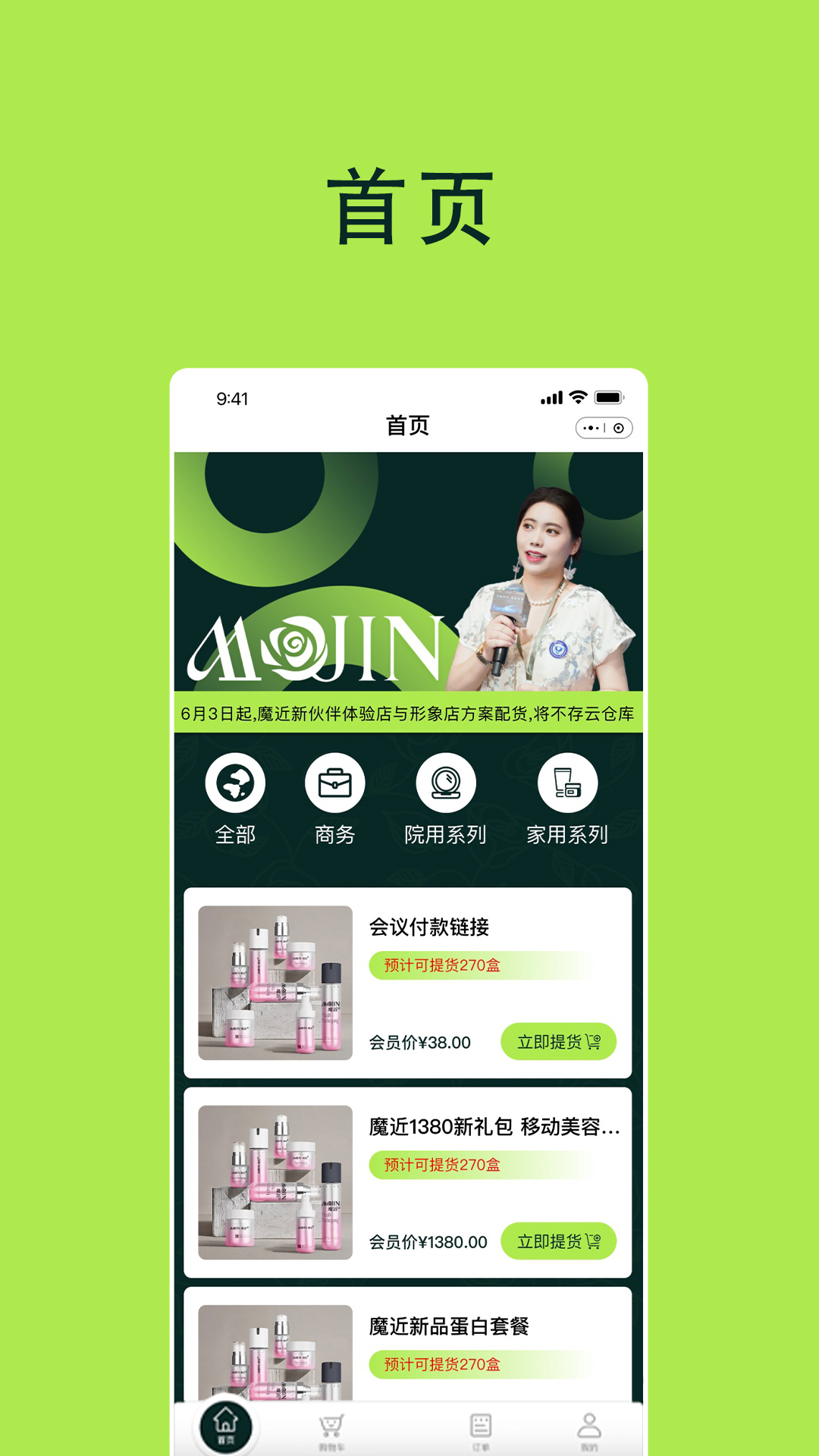 精彩截图-魔近2025官方新版