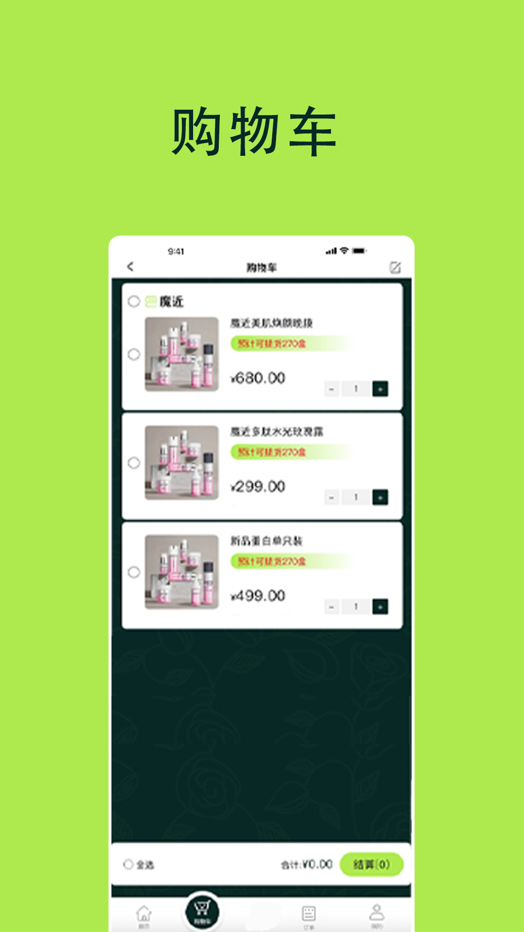 精彩截图-魔近2025官方新版
