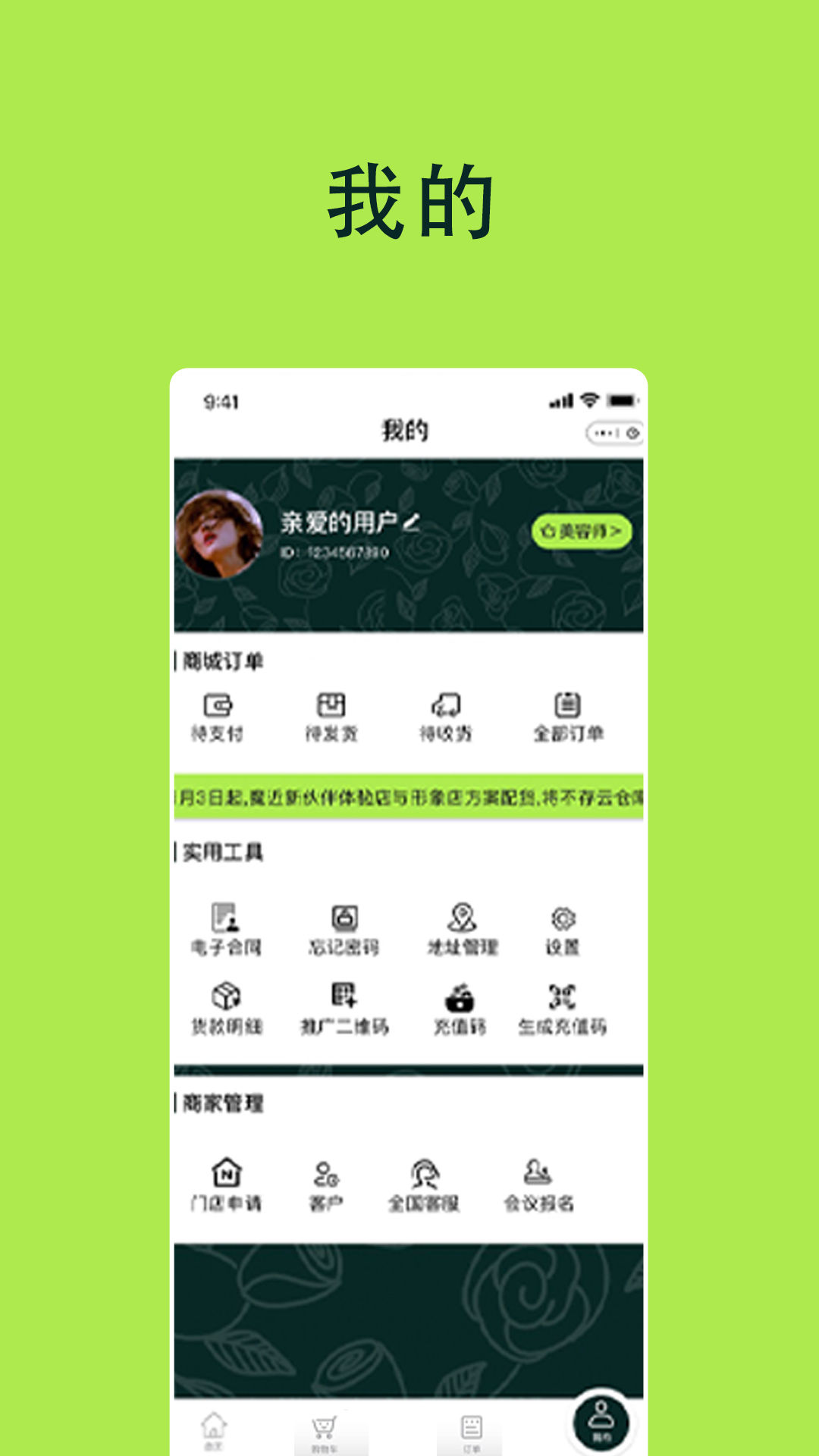 精彩截图-魔近2025官方新版