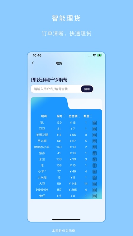 精彩截图-迅拣2026官方新版