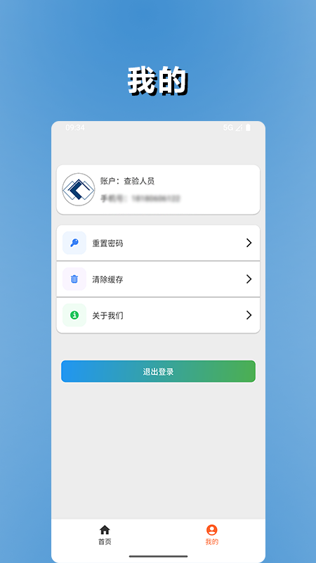 精彩截图-品控管家2026官方新版