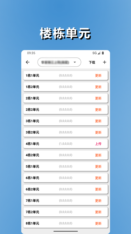 精彩截图-品控管家2026官方新版