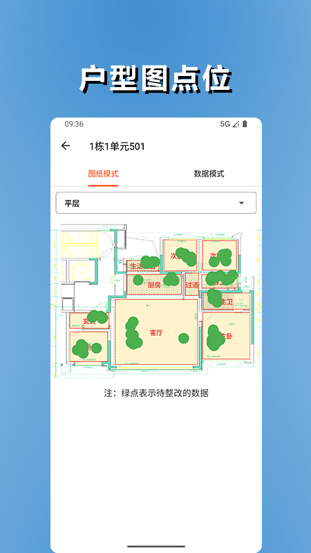精彩截图-品控管家2026官方新版
