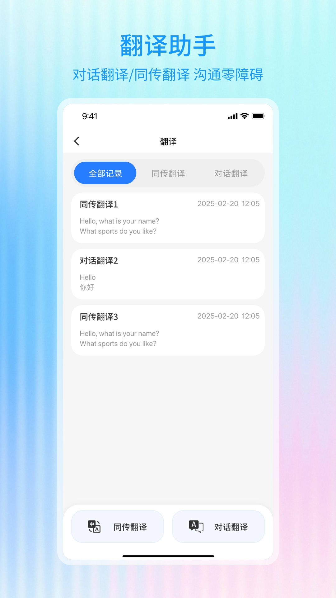 精彩截图-Hi Glasses2026官方新版