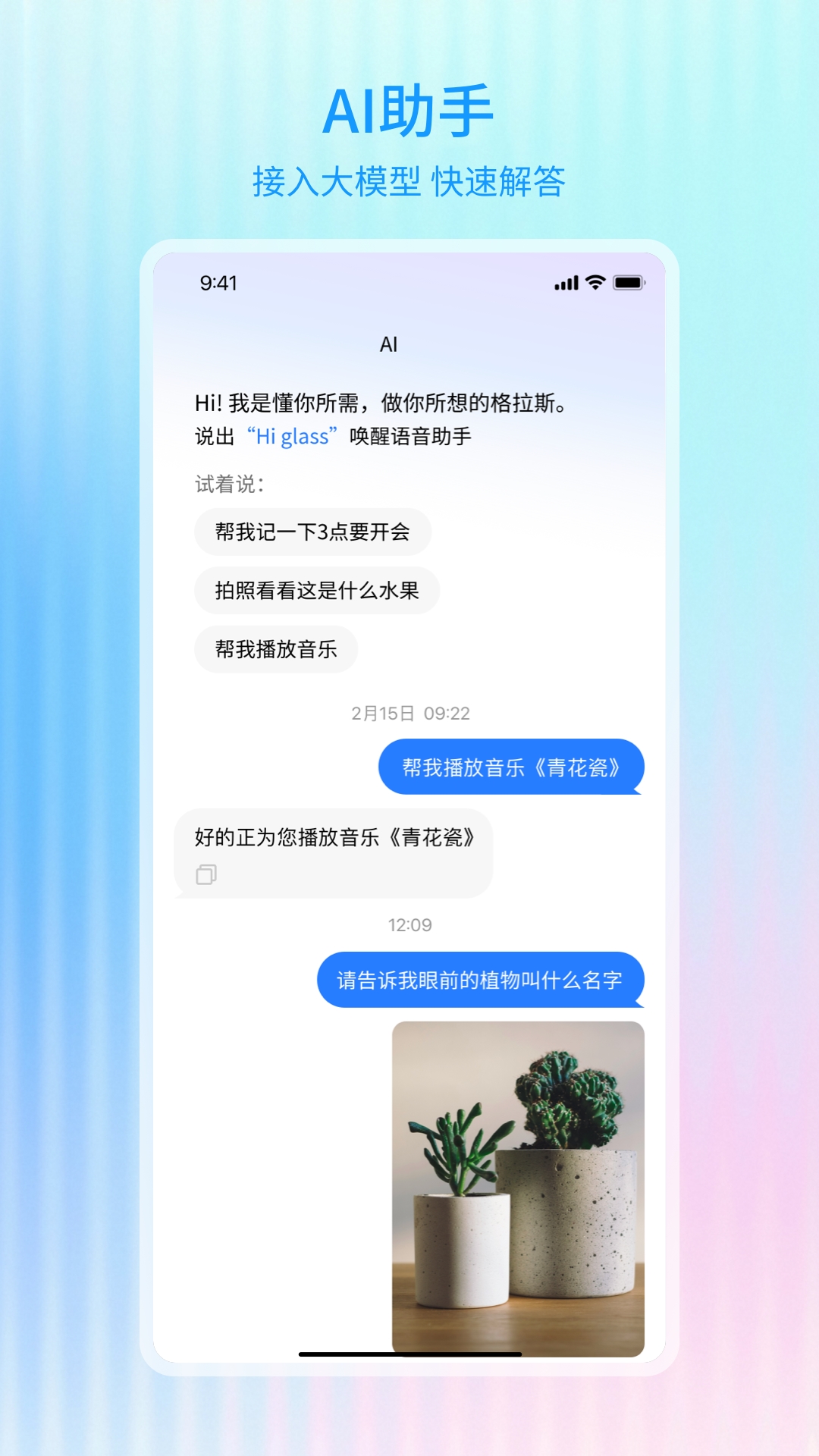 精彩截图-Hi Glasses2026官方新版