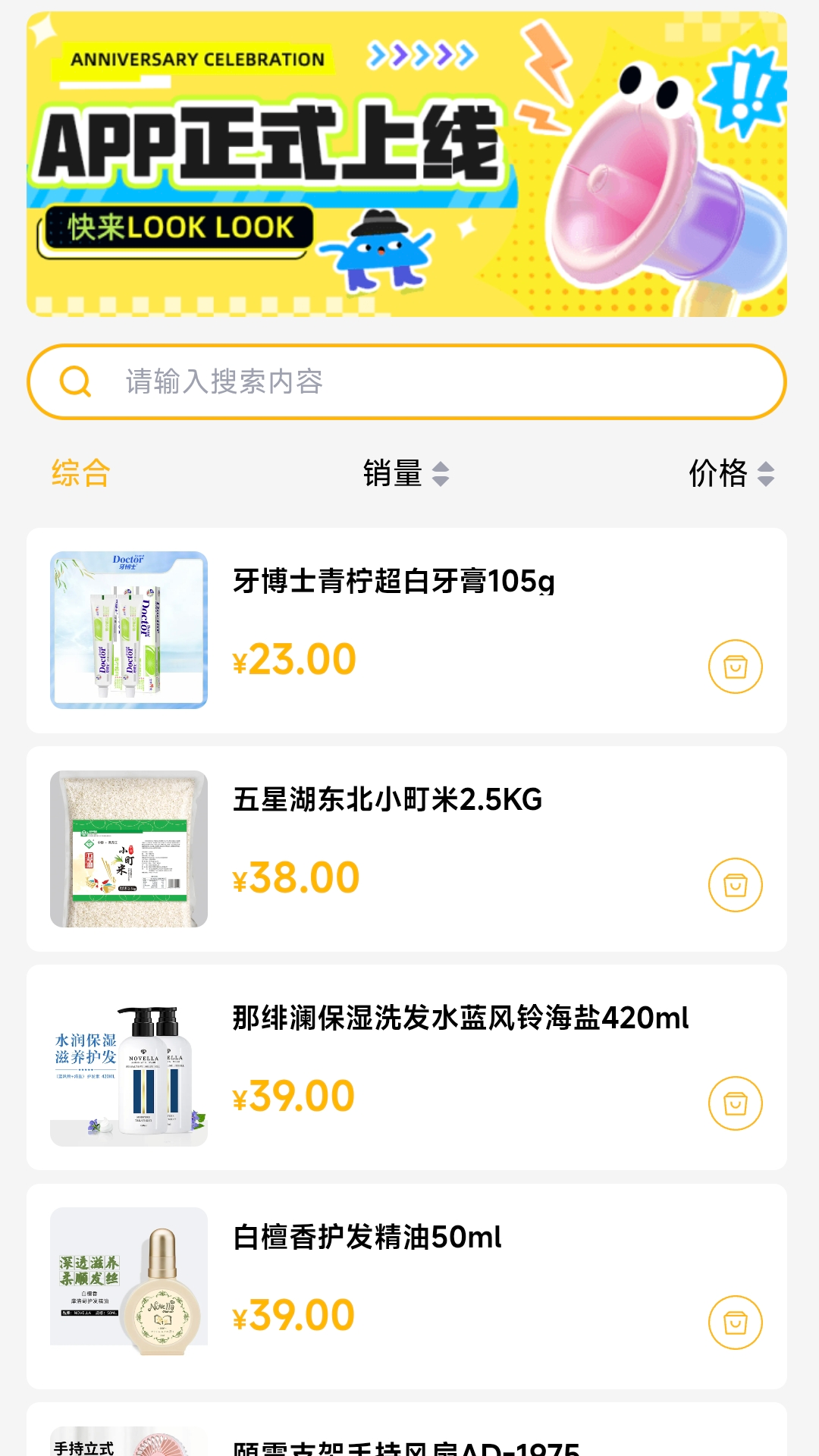 精彩截图-臻品易购2026官方新版