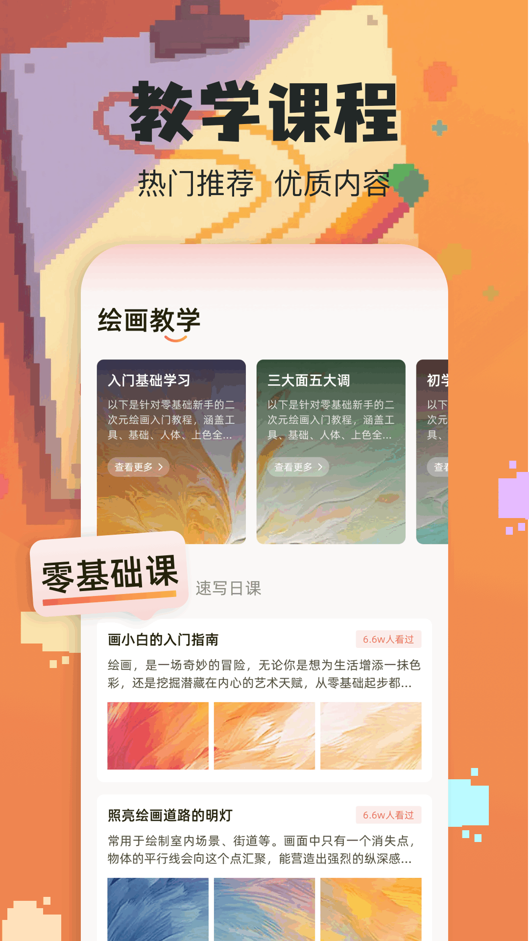 精彩截图-wigglepaint2026官方新版