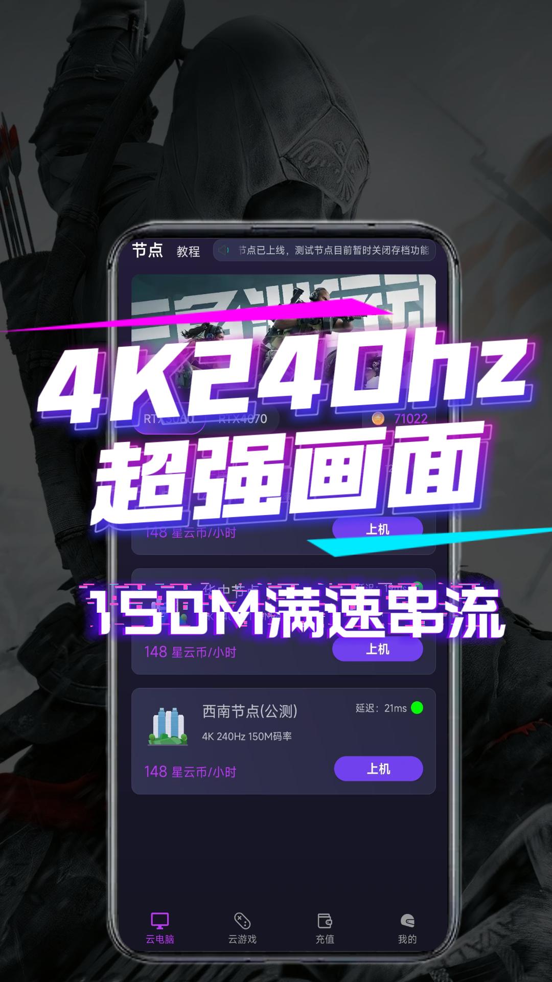 精彩截图-弧星云电脑2026官方新版