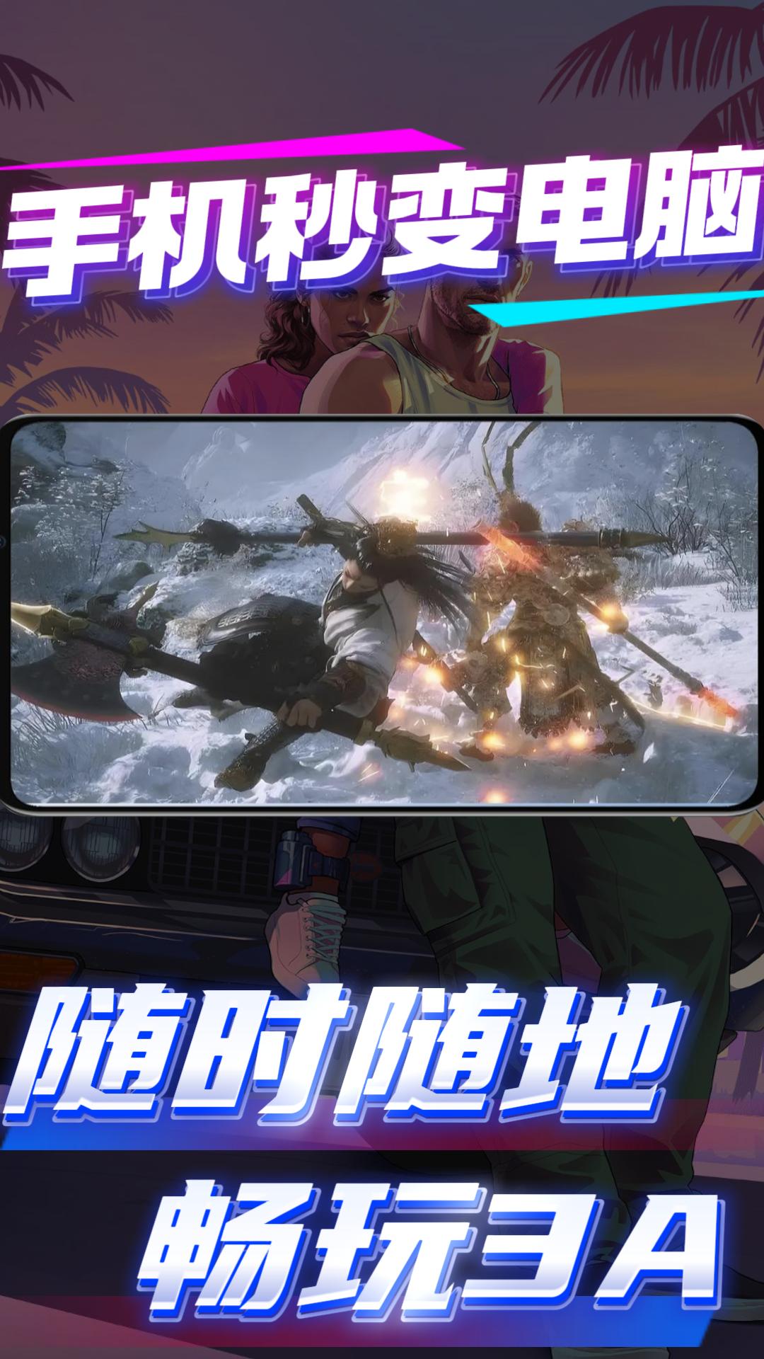 精彩截图-弧星云电脑2026官方新版