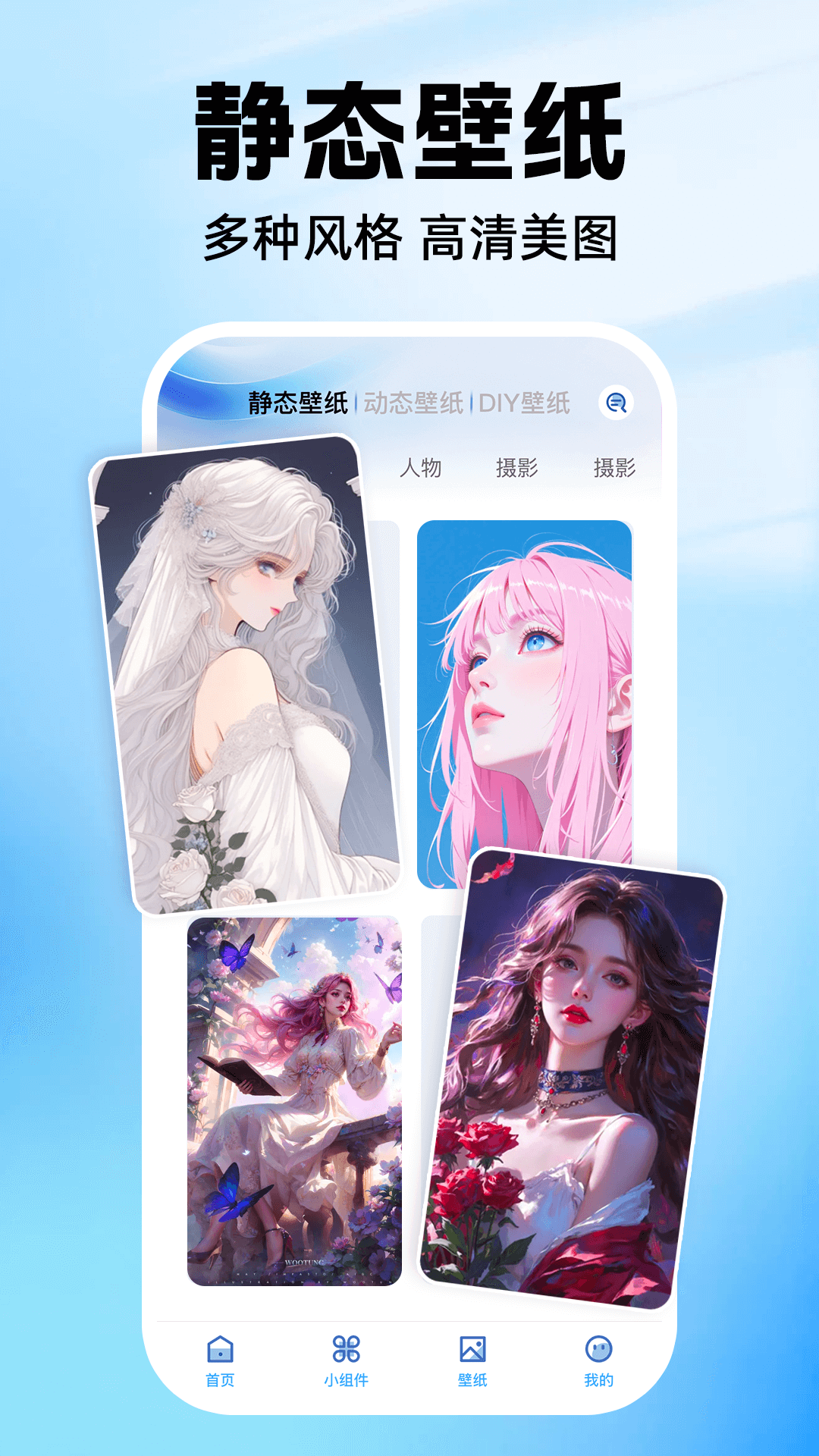 精彩截图-免费桌面小组件2025官方新版