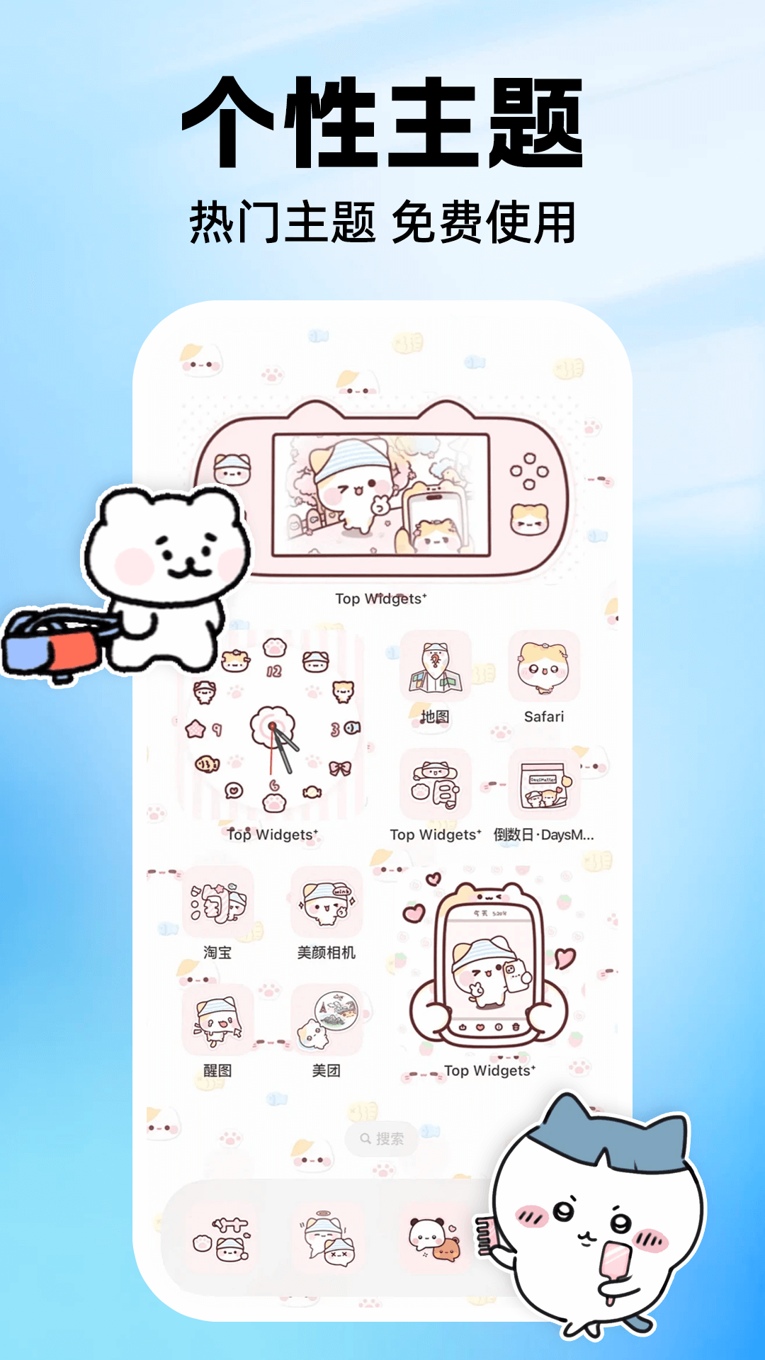 精彩截图-免费桌面小组件2026官方新版