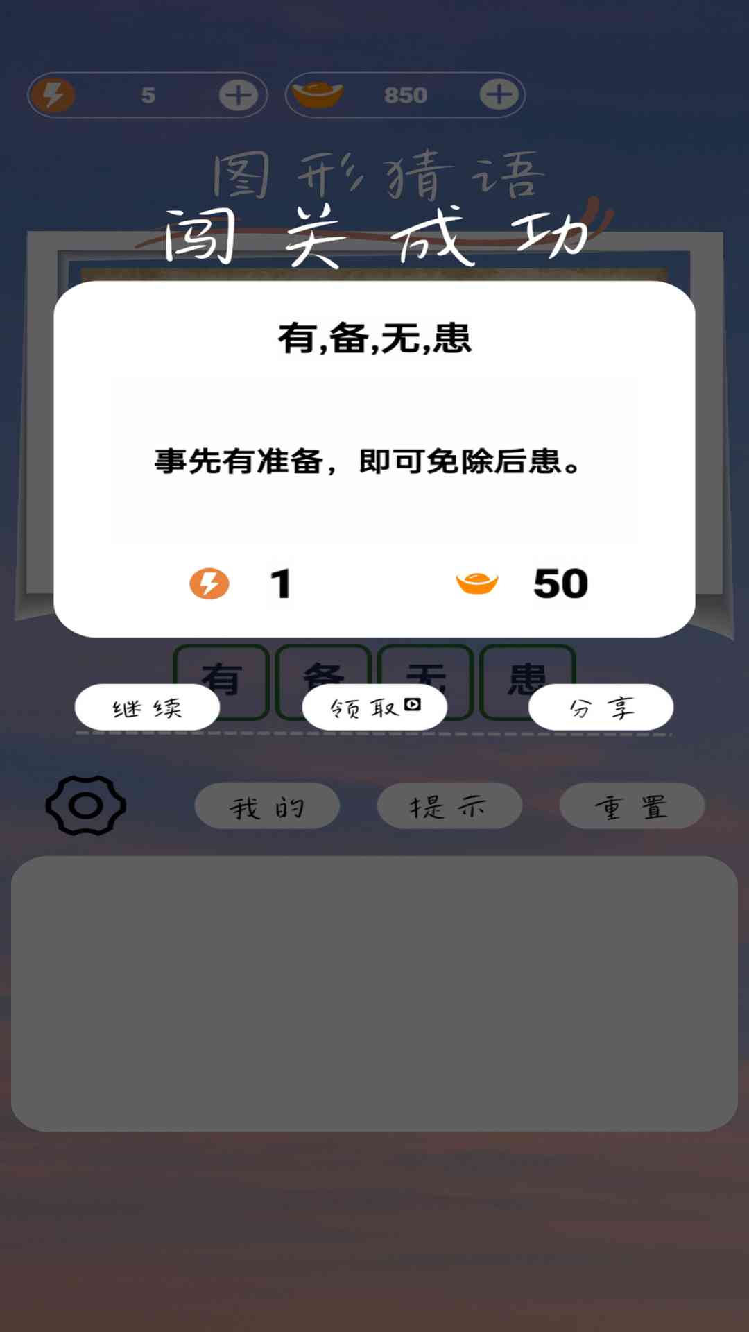 精彩截图-图形猜语2025官方新版