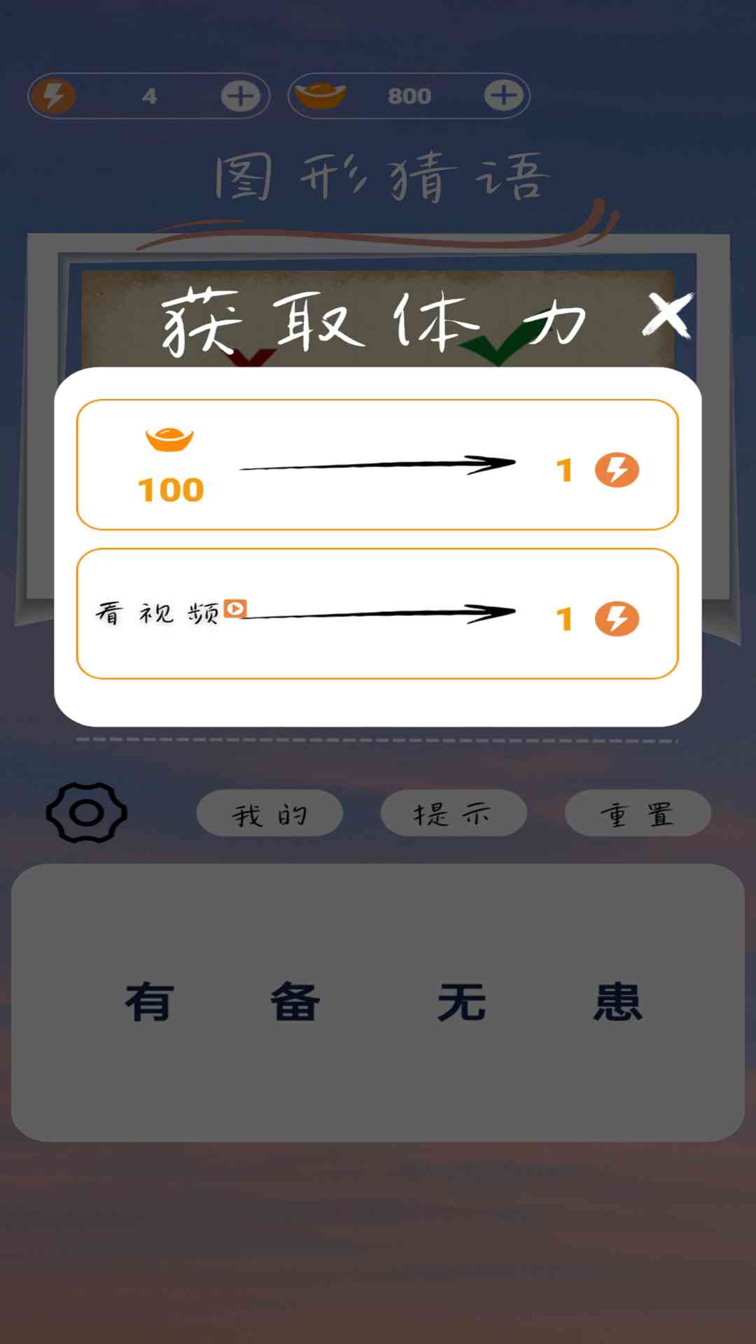 精彩截图-图形猜语2025官方新版
