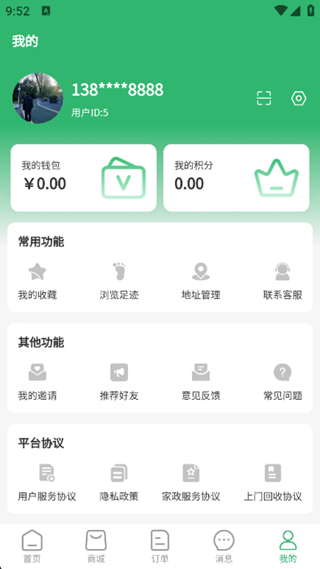 精彩截图-易多美2026官方新版