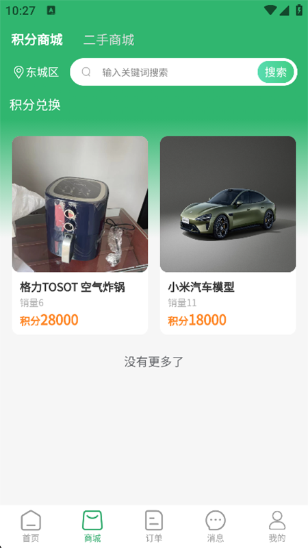 精彩截图-易多美2026官方新版