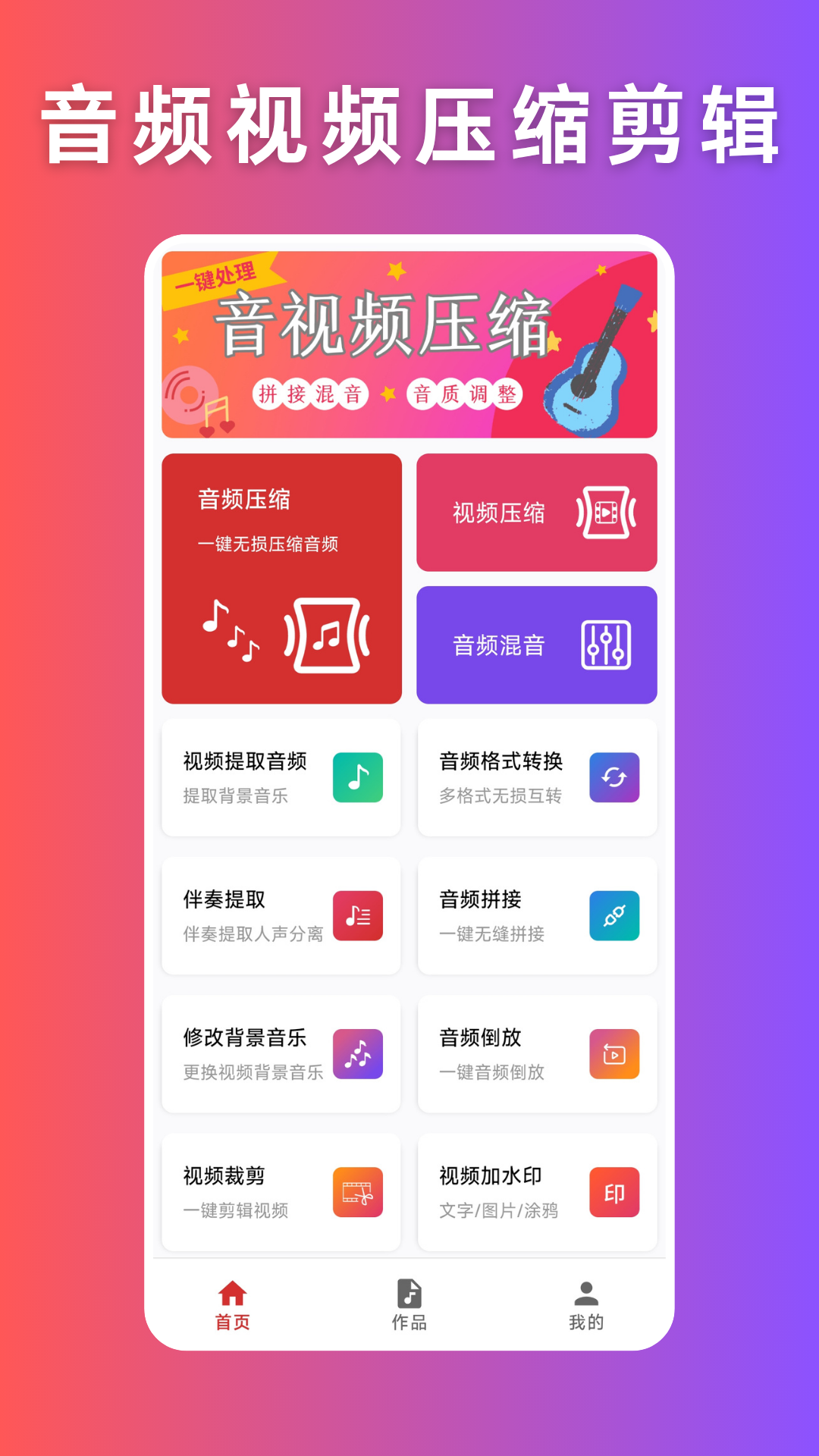 精彩截图-音频压缩2026官方新版