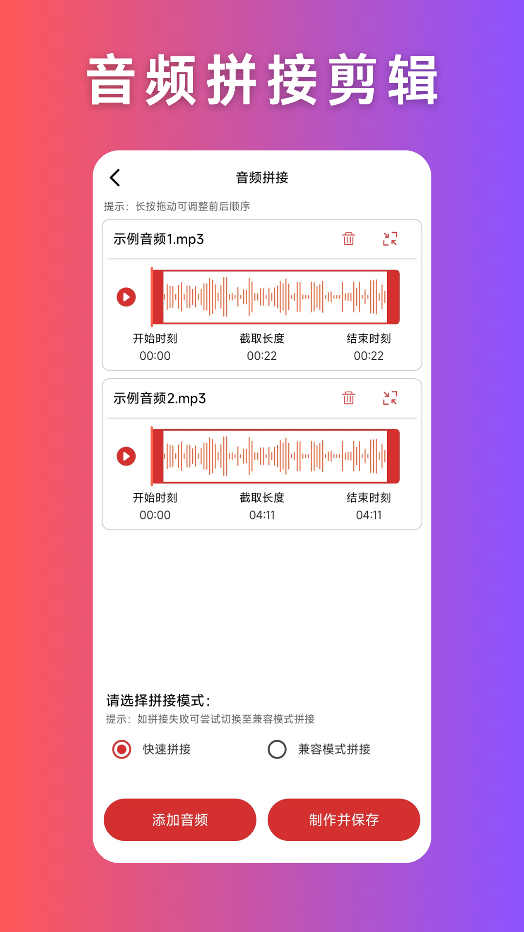 精彩截图-音频压缩2025官方新版