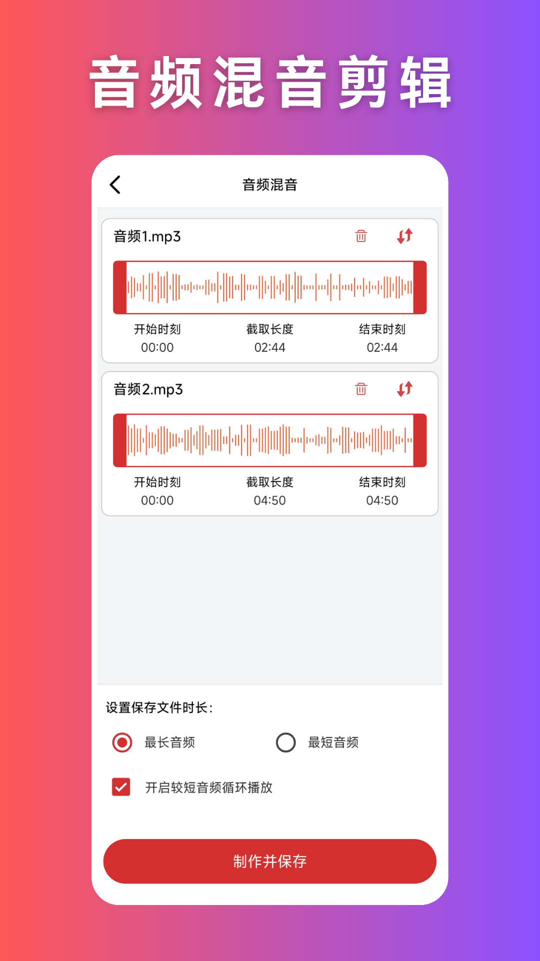精彩截图-音频压缩2025官方新版